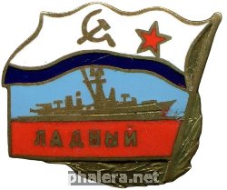 Знак Ладный
