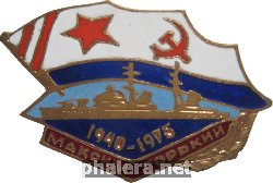 Знак 35 лет, крейсер 
