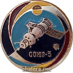 Знак союз-3