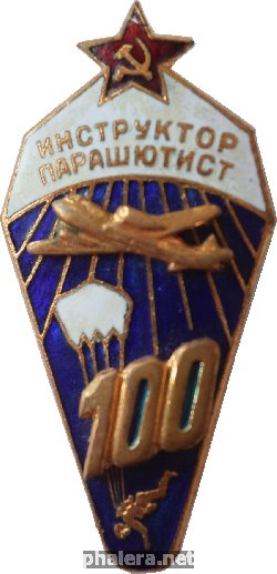Нагрудный знак Парашютист-инструктор. 100 Прыжков 