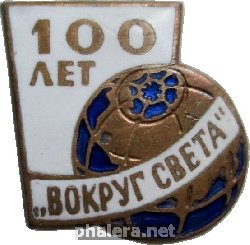 Знак 100 Лет Журналу 