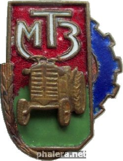 Знак Минский тракторный завод