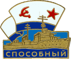 Нагрудный знак ЭМ 