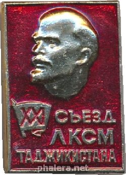 Знак XXI Съезд ЛКСМ Таджикистана 