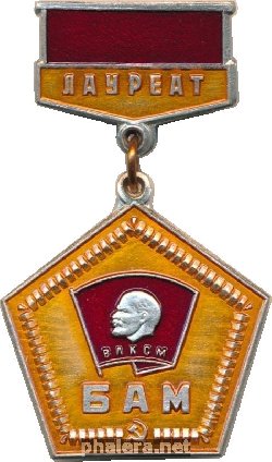 Знак Лауреат Бам Влксм 