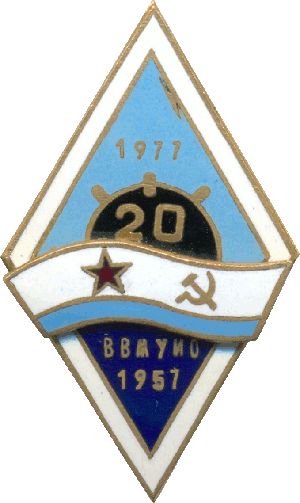 Знак ВВМУИО 1957