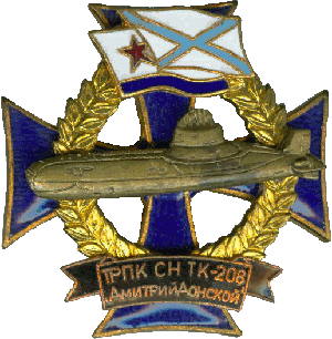 Знак ТРПК СН ТК-208 