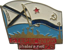 Знак 