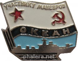 Знак Участнику Маневров  