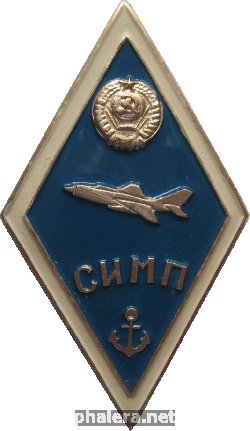 Знак СИМП Знак СИМП