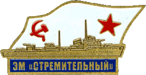Нагрудный знак ЭМ 