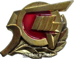 Знак Кб  Туполева 50 Лет