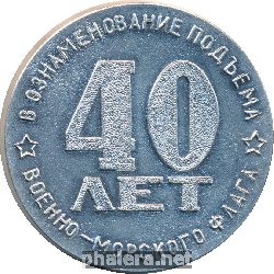 Знак Крейсер 