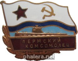 Знак Подводная лодка 