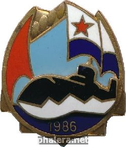 Нагрудный знак Подводная Лодка 1986  