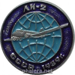 Знак Ли-2 1939