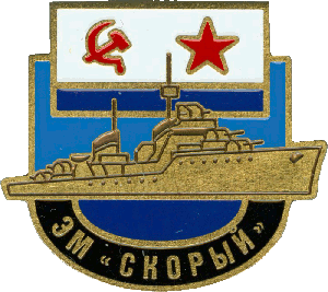 Нагрудный знак ЭМ 