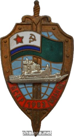 Знак Пограничный Сторожевой Корабль 