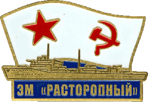 Нагрудный знак ЭМ 