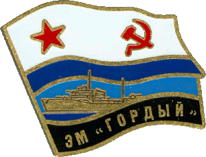 Знак ЭМ 