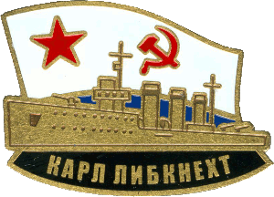 Нагрудный знак Карл Либкнехт 