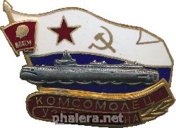 Знак Комсомолец Узбекистана