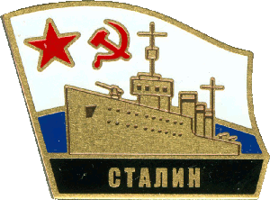 Нагрудный знак Сталин 