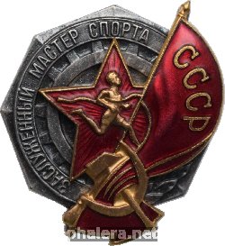 Нагрудный знак Заслуженный Мастер Спорта 