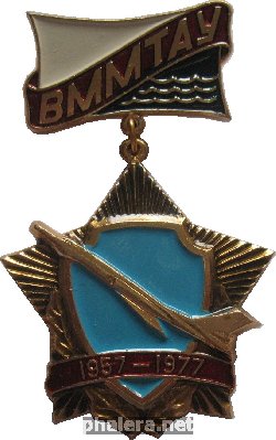 Знак ВММТАУ, 1957-1977 Знак ВММТАУ, 1957-1977