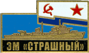 Нагрудный знак ЭМ 