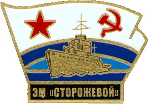 Нагрудный знак ЭМ 