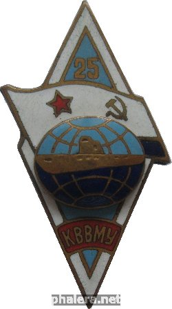 Знак КВВМУ Знак КВВМУ