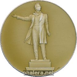 Знак Памятник А.С. Пушкину, скульптор М.К. Аникушин