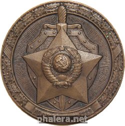 Знак Первый Слет Ветеранов Органов МВД СССР, Брест 1982. 60 Лет Образования СССР