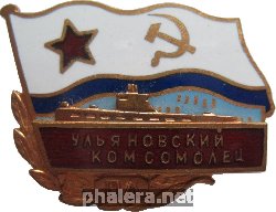Знак Подводная лодка 