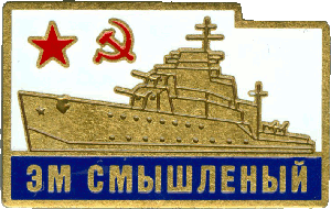 Нагрудный знак ЭМ 