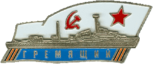 Знак ЭМ 
