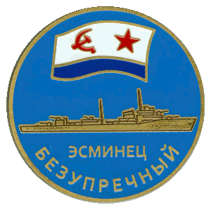 Знак ЭМ 