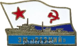 Знак ЭМ 