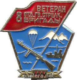 Знак 30 лет, ветеран 8 Отдельной гвардейской стрелковой бригады