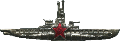 Знак Submarine capitan