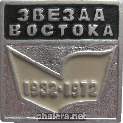 Знак 40 лет 