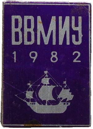 Знак ВВМИУ 1982