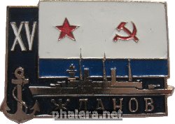 Знак 15 лет 