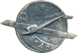 Знак  ОДВФ Донской области