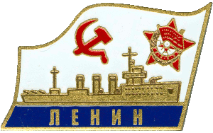 Нагрудный знак Ленин 