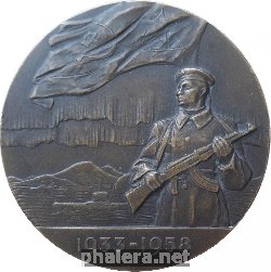 Знак 25 Лет Северному Флоту. 1933-1958