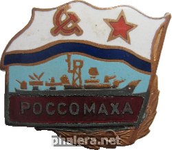 Знак Военный Корабль  