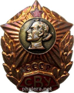 Нагрудный знак  Суворовское Военное Училище 