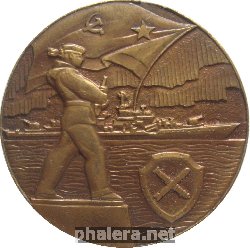 Знак Гвардейский Эскадренный Миноносец  